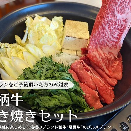 Guest Villa Hakone Yumoto 201 Bagian luar foto